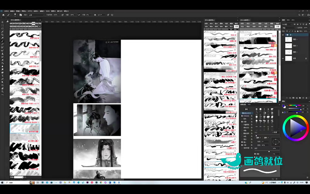 图片[2]-太贰水墨古风人物插画班 2024 【1067】-procreatechahua