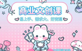 格子不鸽文创商业+运营插画课 2023 【1073】-procreatechahua