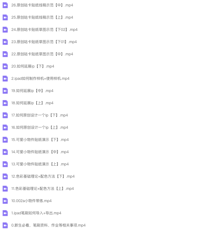 图片[1]-格子不鸽文创商业+运营插画课 2023 【1073】-procreatechahua