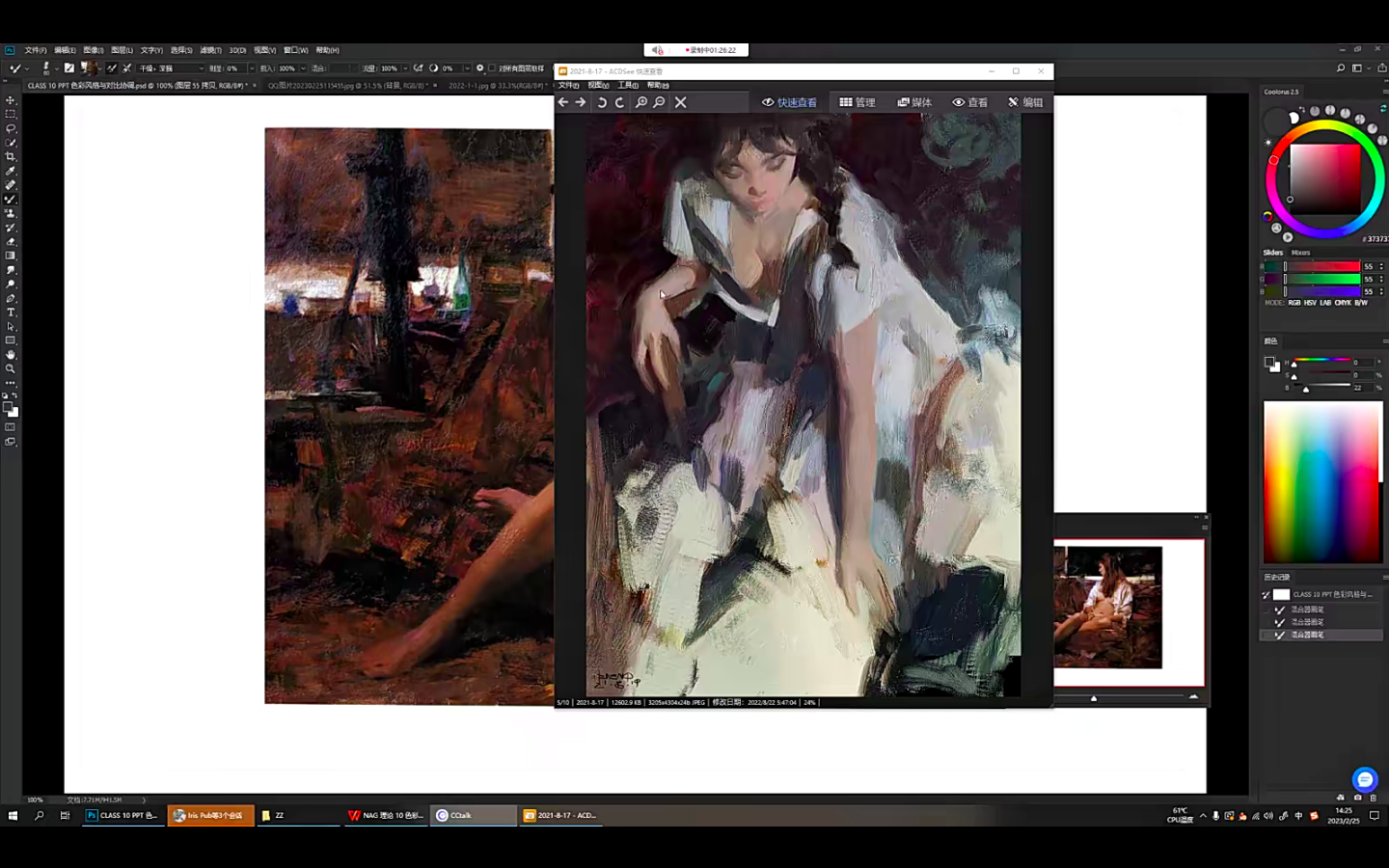 图片[3]-柯一正 2022秋 NAG自然学徒会理论大课【1076】-procreatechahua