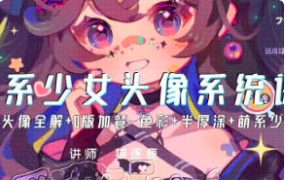 猫逐鹿萌系少女头像系统第一期 2023 【1077】-procreatechahua