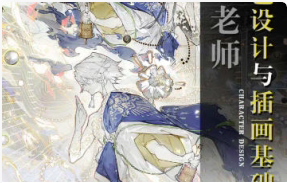 霜蓝角色设计与插画基础第3期 2023 【1083】-procreatechahua