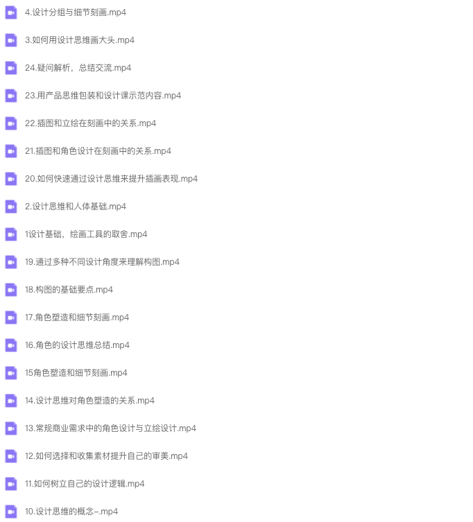 图片[3]-霜蓝角色设计与插画基础第3期 2023 【1083】-procreatechahua