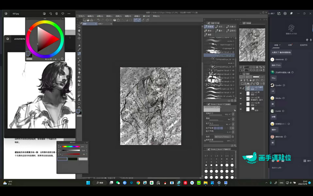 图片[2]-JEFF剑厚涂人物插画创作班 2022 【1084】-procreatechahua