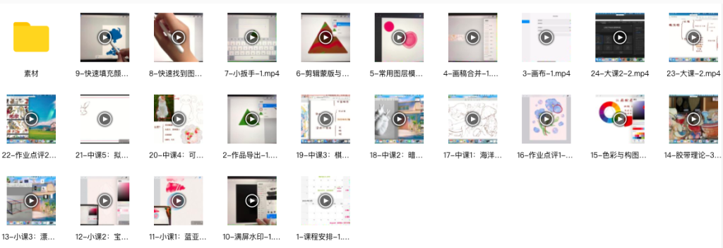 图片[4]-昭春落日ipad水彩胶带第2期2023【1085】-procreatechahua