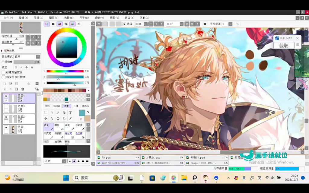 图片[3]-梦临流行日系角色插画班 2023 【1087】-procreatechahua