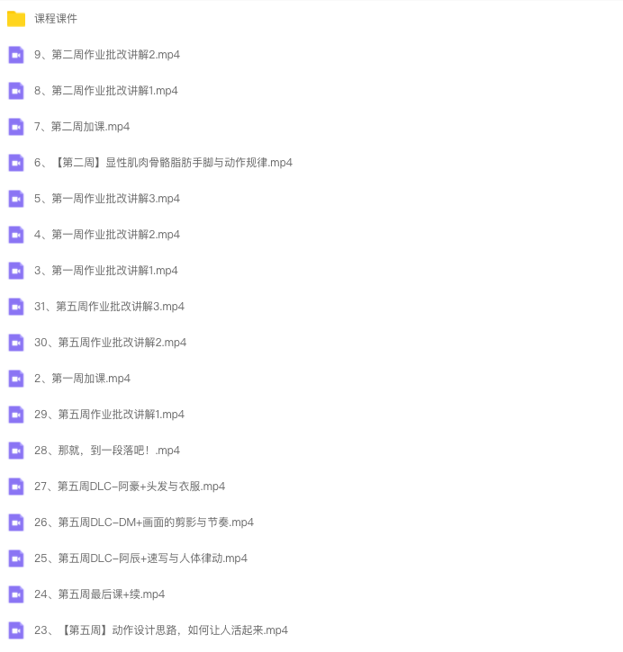 图片[2]-dm袋喵阶段3素描与色彩 2023 【1090】-procreatechahua