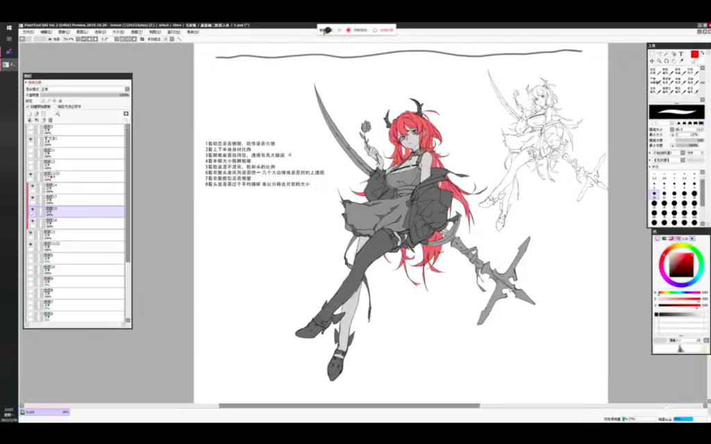 图片[2]-dm袋喵阶段2人体课 2022【1089】-procreatechahua