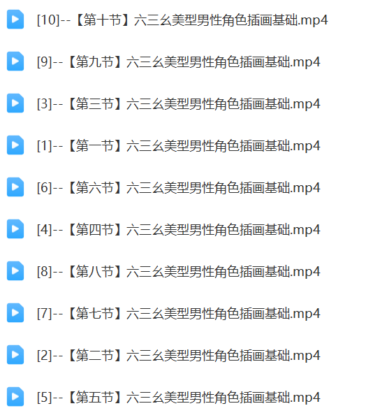 图片[2]-六三幺美型男性角色插画基础2023【1106】-procreatechahua