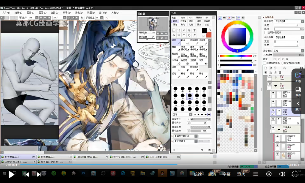 图片[5]-六三幺美型男性角色插画基础2023【1106】-procreatechahua