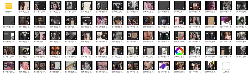 图片[2]-特兰悟天克斯iPad板绘人物系统课2023【1108】-procreatechahua