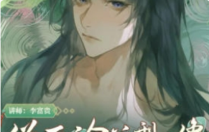 李富贵第二季伪厚涂美型人像插画特训班2023【1107】-procreatechahua