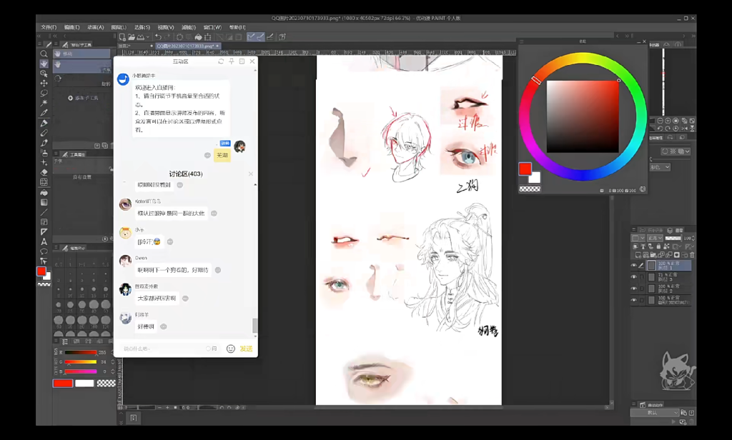 图片[5]-李富贵第二季伪厚涂美型人像插画特训班2023【1107】-procreatechahua