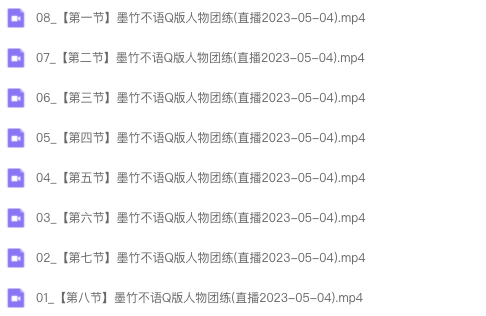 图片[1]-墨竹不语萌系Q版人物团练 2023 【1094】-procreatechahua