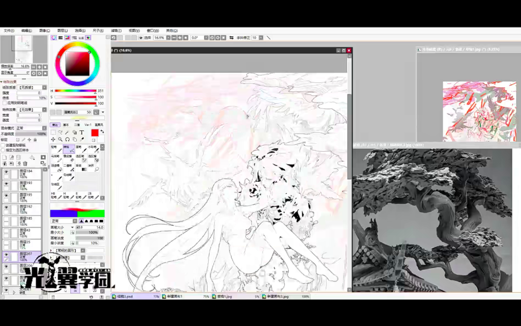 图片[3]-光翼元气课堂造型与构成 2022 【1096】-procreatechahua