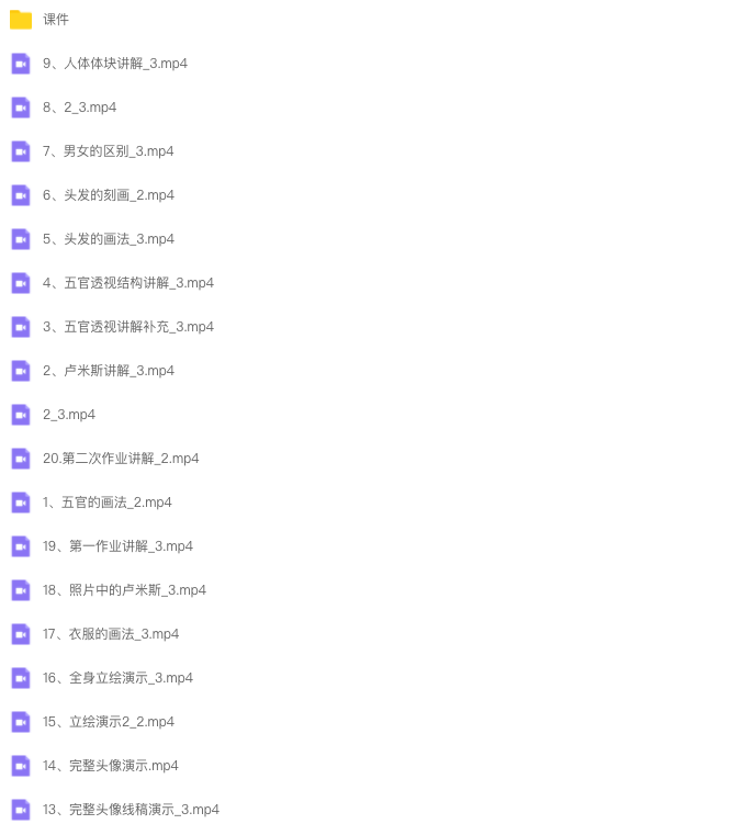 图片[1]-妖怪先生CG人物色彩系统课第2期2022 【1100】-procreatechahua