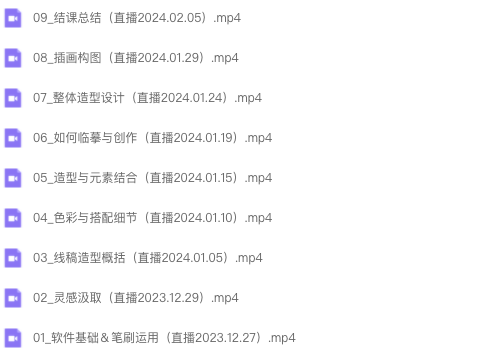图片[1]-旋转小火郭2024年芊墨风人物团练课第1期【1102】-procreatechahua