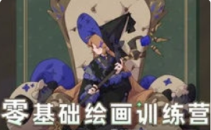 K大零基础绘画训练营第0期2023【1109】-procreatechahua
