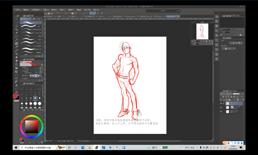图片[2]-木昆昆人体基础与动态第2期2022【1111】-procreatechahua