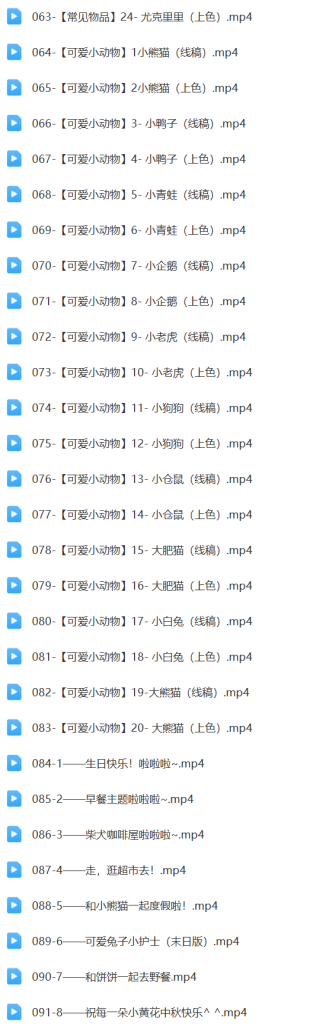 图片[3]-喵小玉2023零基础超萌小物件+小动物【1113】-procreatechahua