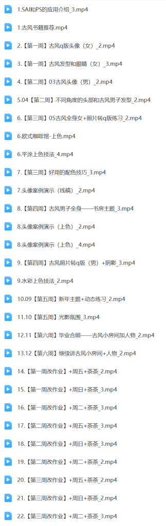 图片[1]-喵小玉Q版古风角色班第六期2023【1114】-procreatechahua