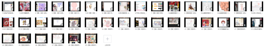 图片[2]-喵小玉Q版古风角色班第六期2023【1114】-procreatechahua