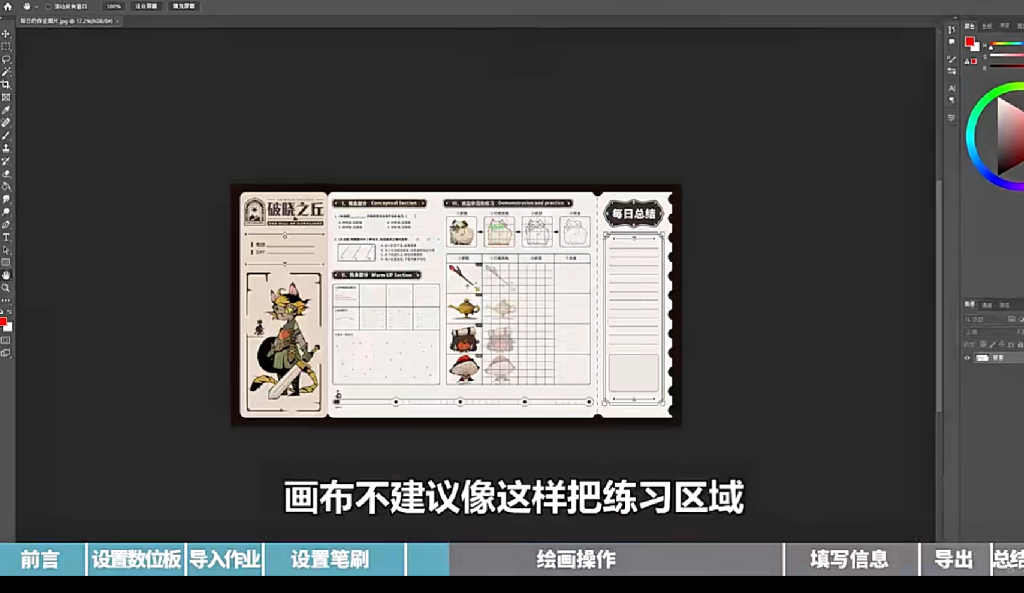 图片[3]-K大零基础绘画训练营第0期2023【1109】-procreatechahua