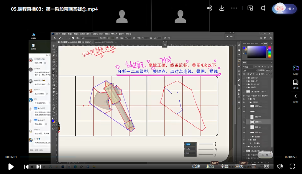 图片[2]-K大零基础绘画训练营第0期2023【1109】-procreatechahua