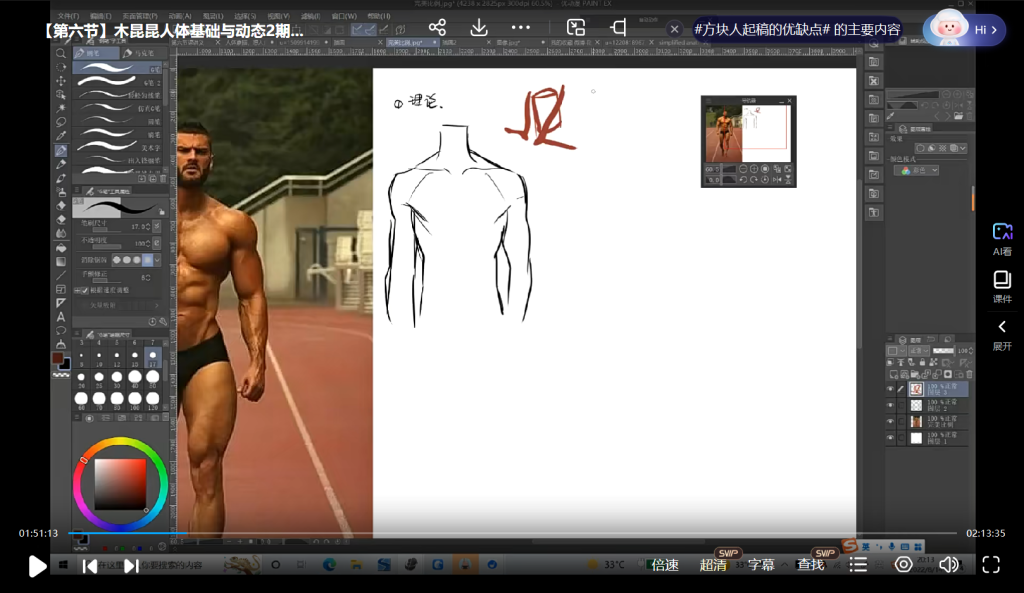 图片[3]-木昆昆人体基础与动态第2期2022【1111】-procreatechahua