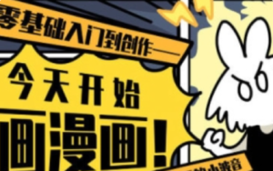 爱画漫画的小波音今天开始画漫画零基础入门到创作【1118】-procreatechahua