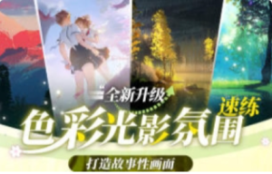 光翼色彩光影氛围2024【1120】-procreatechahua