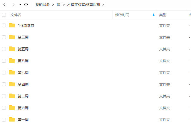 图片[2]-不错实验室AE第四期2022【1117】-procreatechahua