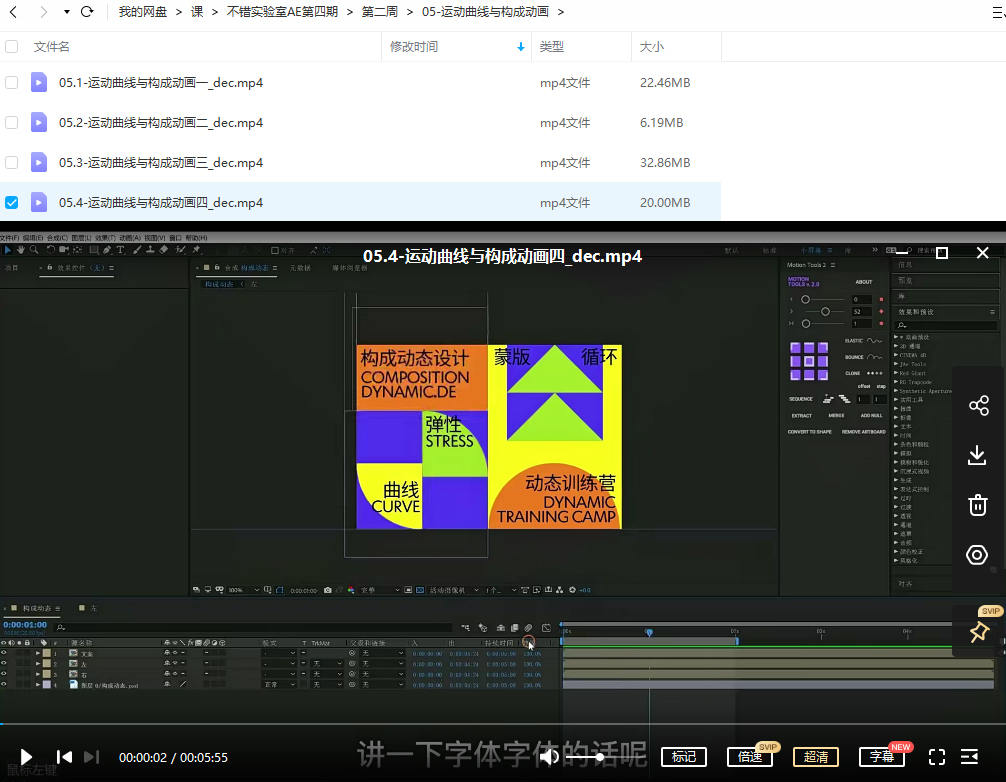 图片[4]-不错实验室AE第四期2022【1117】-procreatechahua
