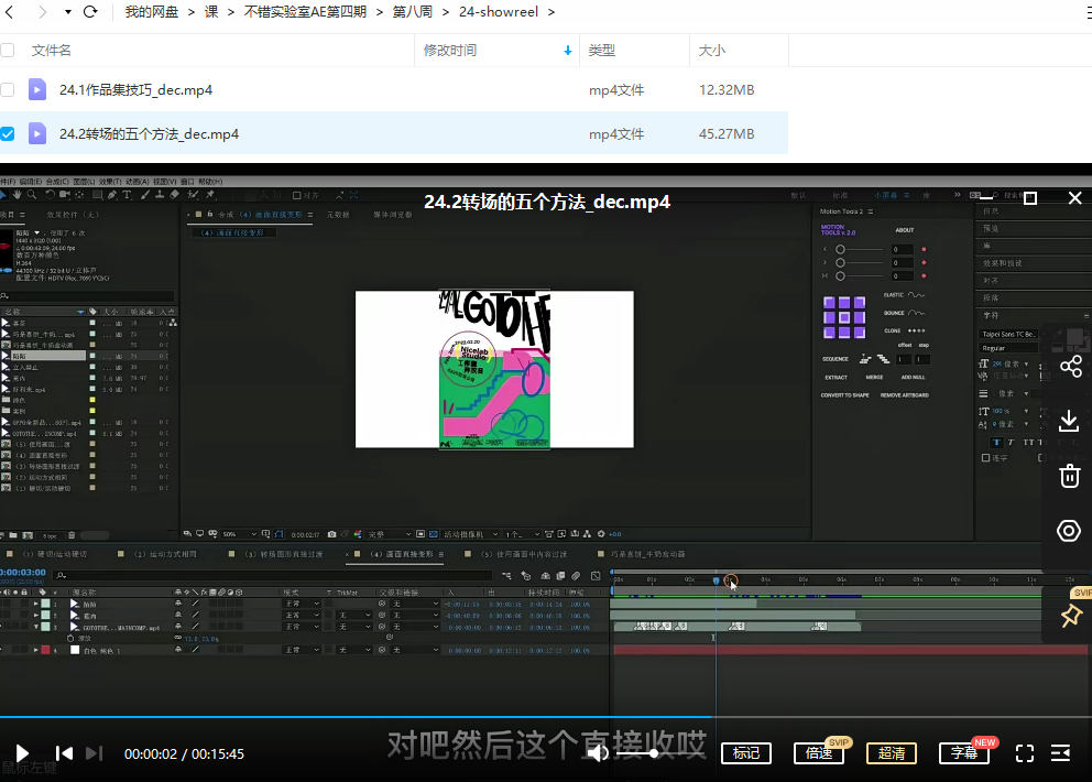 图片[5]-不错实验室AE第四期2022【1117】-procreatechahua