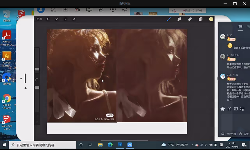 图片[3]-徐尤点板绘基础课第2期【1124】-procreatechahua