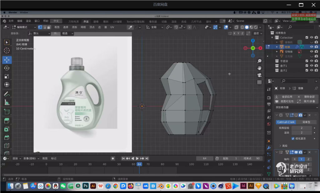 图片[3]-卢帅第5期包装设计+Blender全能班2024 【1129】-procreatechahua