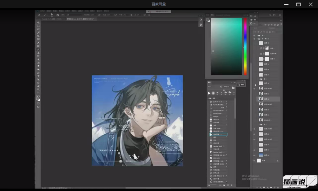 图片[3]-香菜炒肉日系伪厚涂基础系统课 第3期 2023 【1130】-procreatechahua
