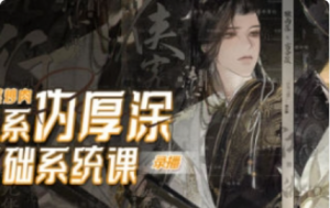 香菜炒肉日系伪厚涂基础系统课 第3期 2023 【1130】-procreatechahua