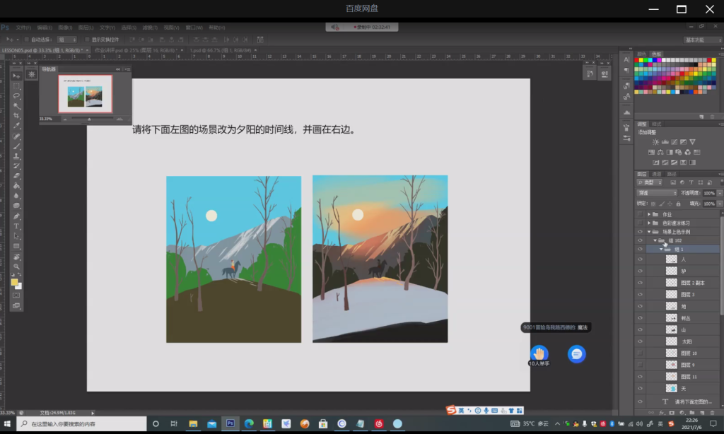 图片[4]-咸鱼中下游第九期色彩与创意插画班【1134】-procreatechahua