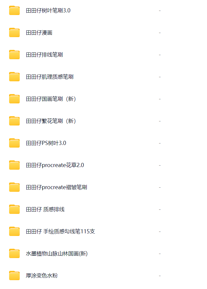 图片[3]-田田仔风格训练营 2024 【1142】-procreatechahua