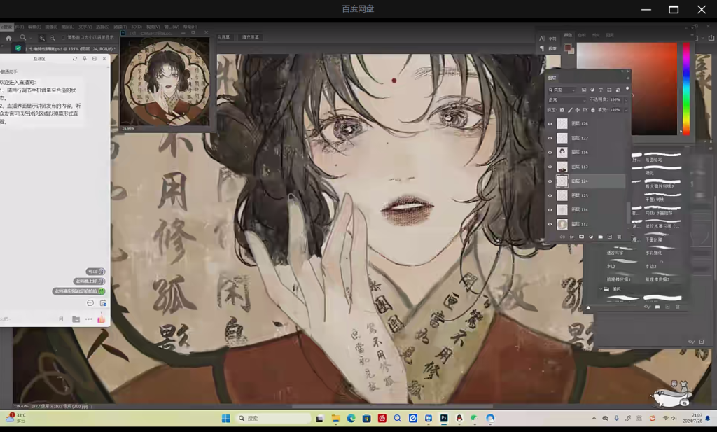 图片[3]-南栀子国风人物插画班 2024 【1144】-procreatechahua