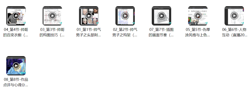 图片[2]-迟来椿帅气男性角色厚涂插画班 2024 【1150】-procreatechahua