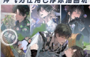 迟来椿帅气男性角色厚涂插画班 2024 【1150】-procreatechahua