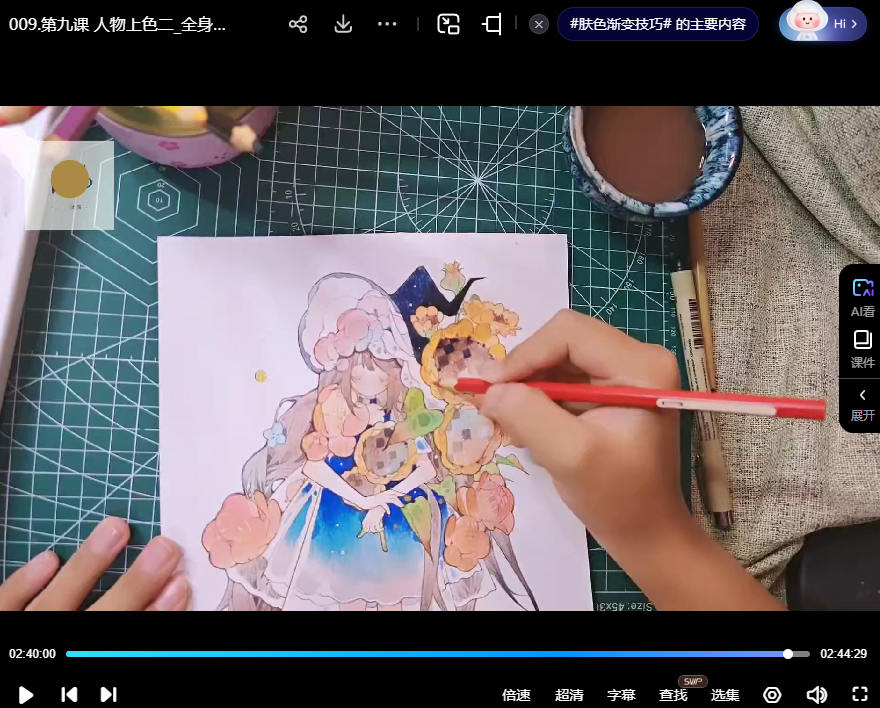 图片[3]-姜糖水彩上色风格系统课第一期2024 【1163】-procreatechahua