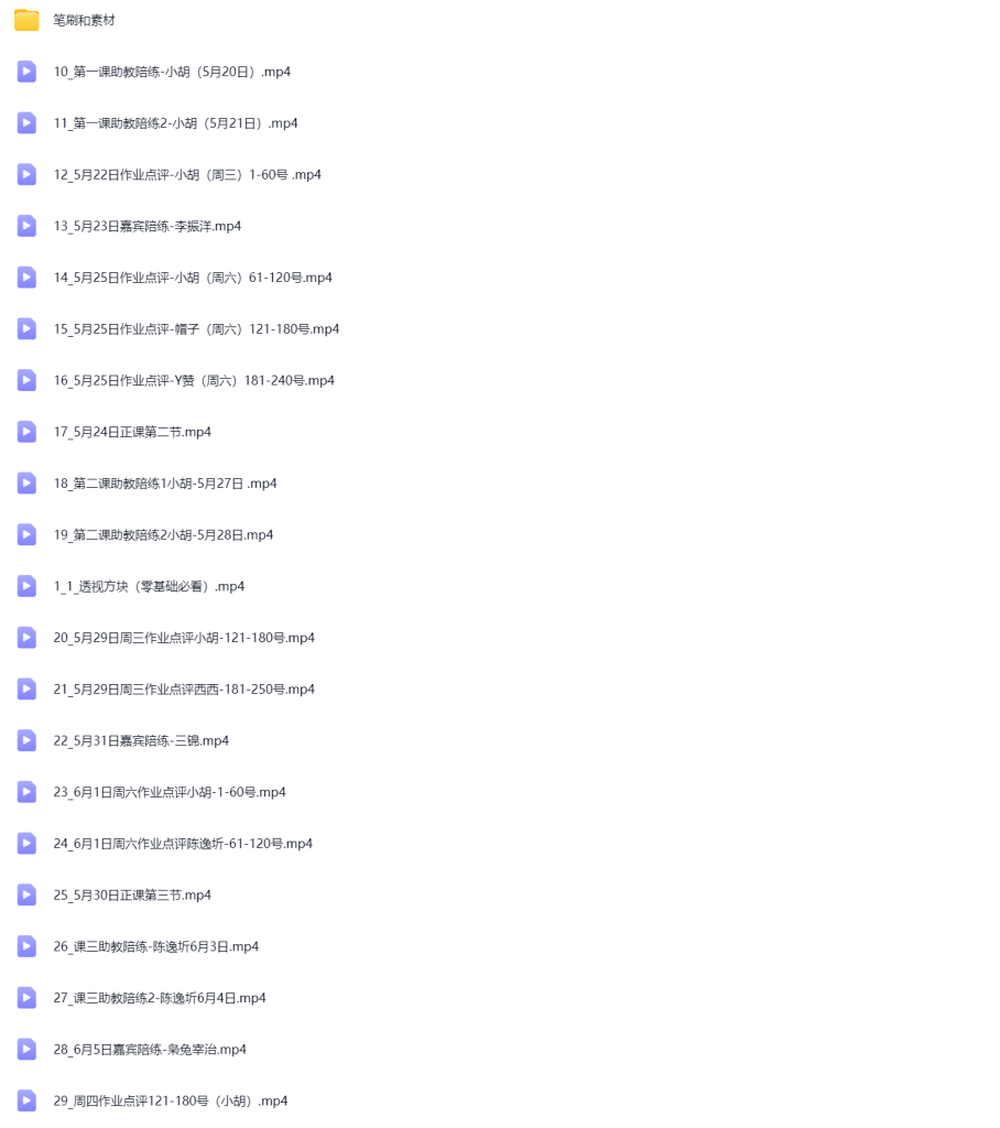 图片[1]-徐拯雁甲色块特练营2024第5期【1170】-procreatechahua