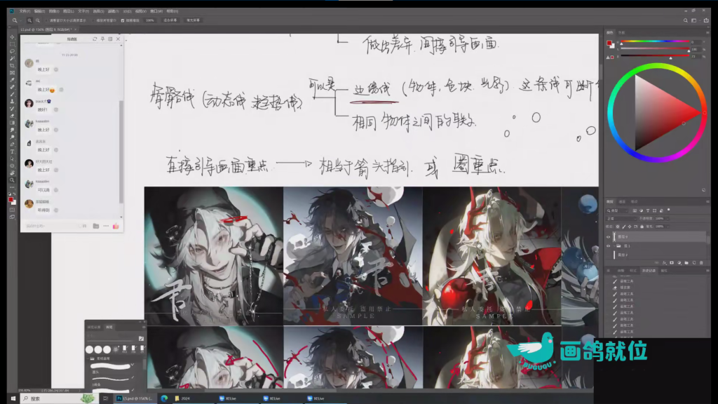 图片[2]-君愿男性角色厚涂创作班 2024 【1172】-procreatechahua