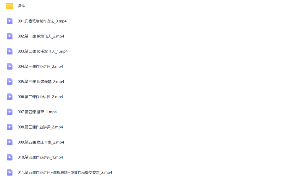 图片[1]-钟小朋友敦煌壁画主题课 2024 【1167】-procreatechahua