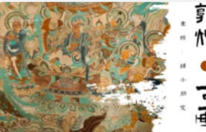 钟小朋友敦煌壁画主题课 2024 【1167】-procreatechahua