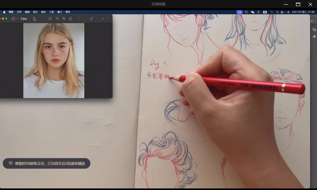 图片[2]-九两人物速写鸟类动物园水彩课合集2024【1181】-procreatechahua