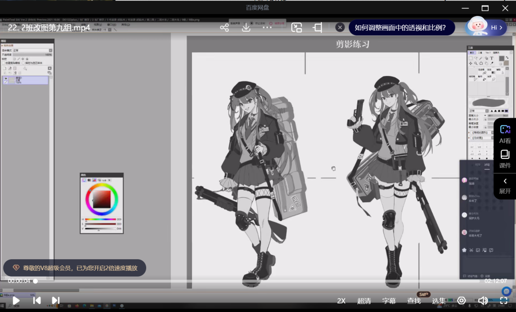 图片[2]-袋喵武装JK作品课2023【1183】-procreatechahua